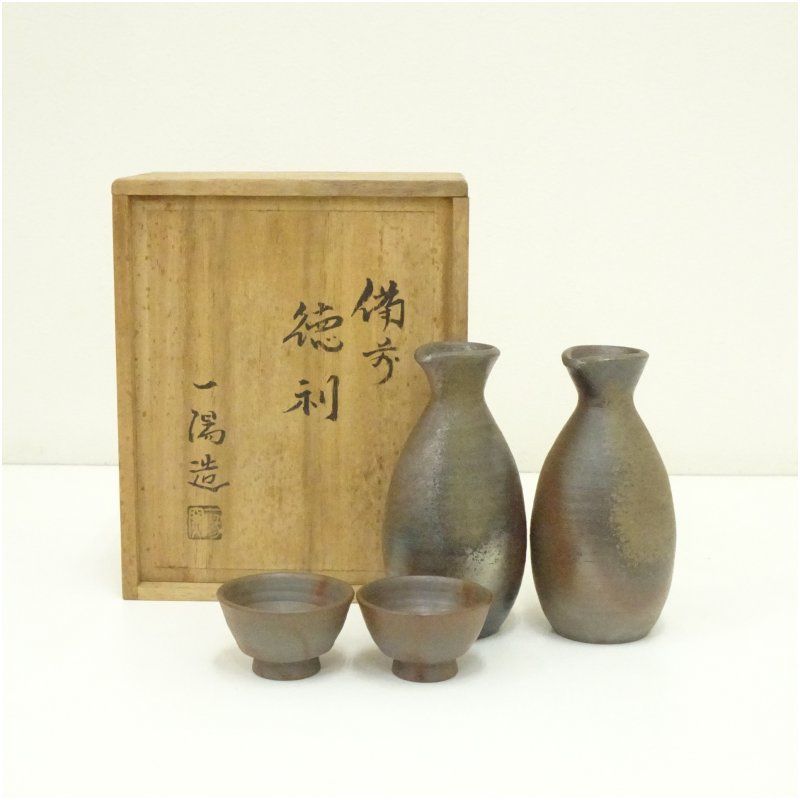 備前焼 木村一陽造 徳利 ぐい呑セット 共箱 ぐい呑み ぐい飲み おしゃれ かわいい 器 酒器 骨董 食器 ディスプレイ インテリア お酒 居酒屋