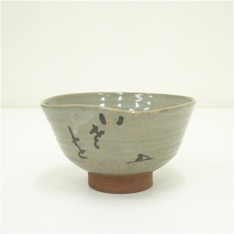 京焼 河合卯之助造 文字茶碗 花押 書付有 共箱 茶道 抹茶 おしゃれ 抹茶茶碗 抹茶碗 和食器 レトロ 茶器 骨董 茶わん 茶会 茶の湯