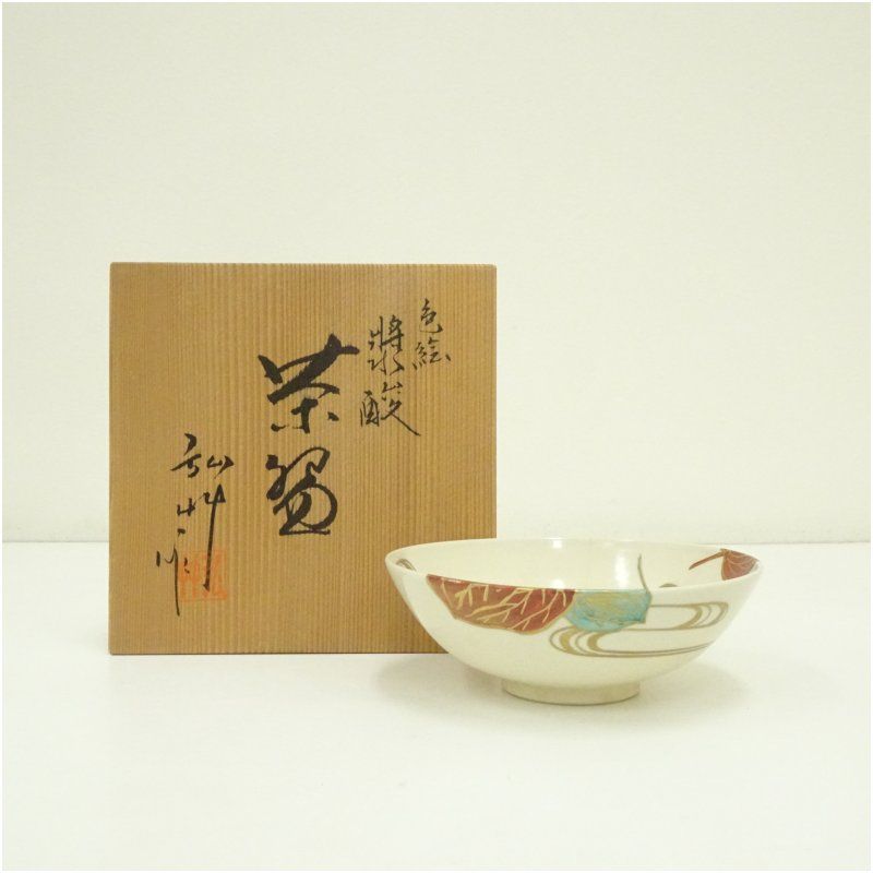 茶道具 京焼 弘艸造 色絵鬼灯平茶碗（共箱） 茶道 抹茶 おしゃれ 抹茶
