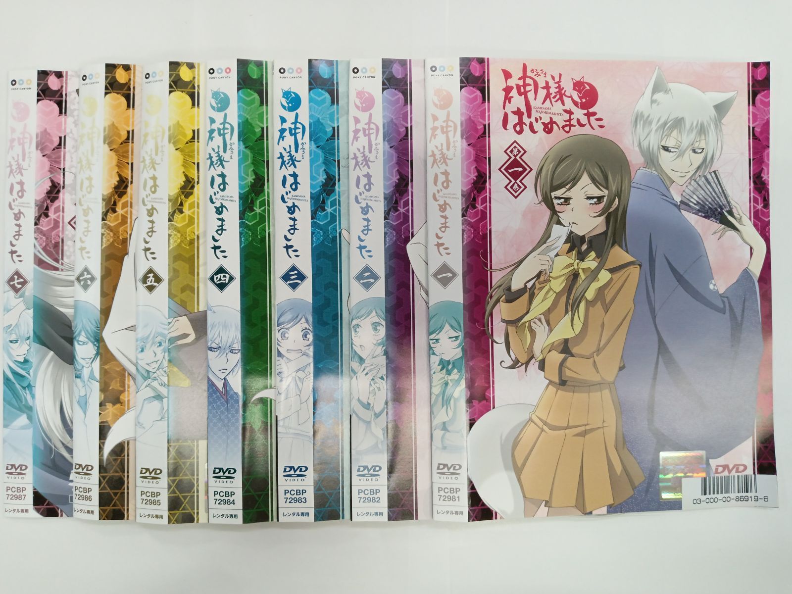 神様はじめました 【全7巻セット】 U-43 公式