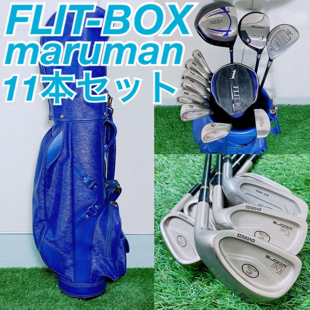 ゴルフクラブ メンズセット FLIT BOX マルマン 入門 N1625