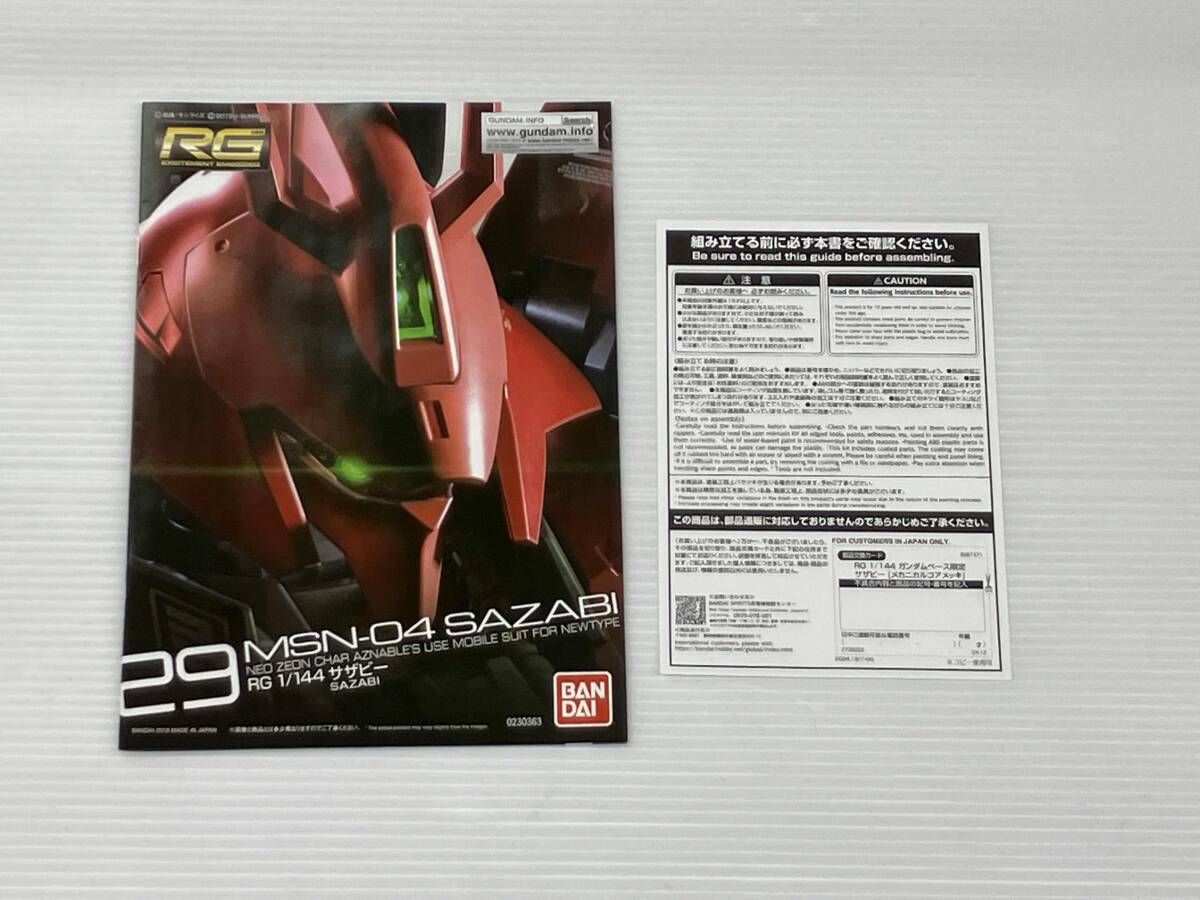 メカニカルコアメッキ