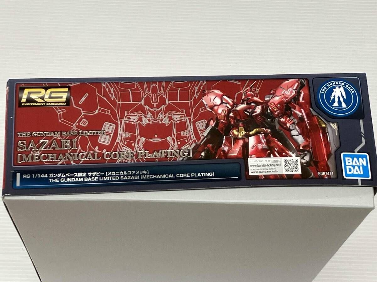 現状品 プラモデル