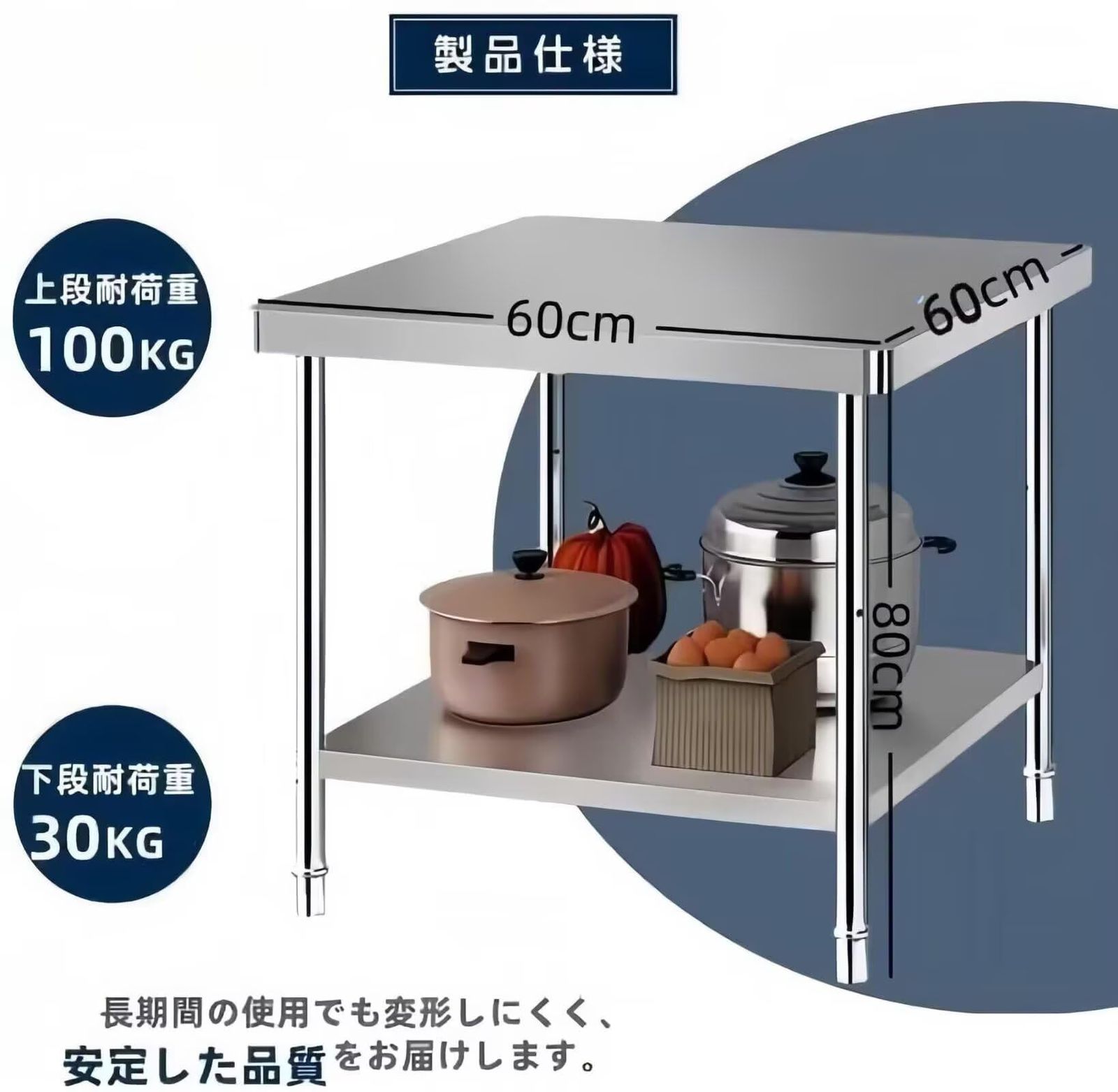 ステンレス 作業台 業務用 調理台 2段 600×600×810mm 厨房作業台 ステンレステーブル 丸角デザイン ぶつかり防止 ワークテーブル キッチン 飲食店 家庭用 日本語取扱説明書付き