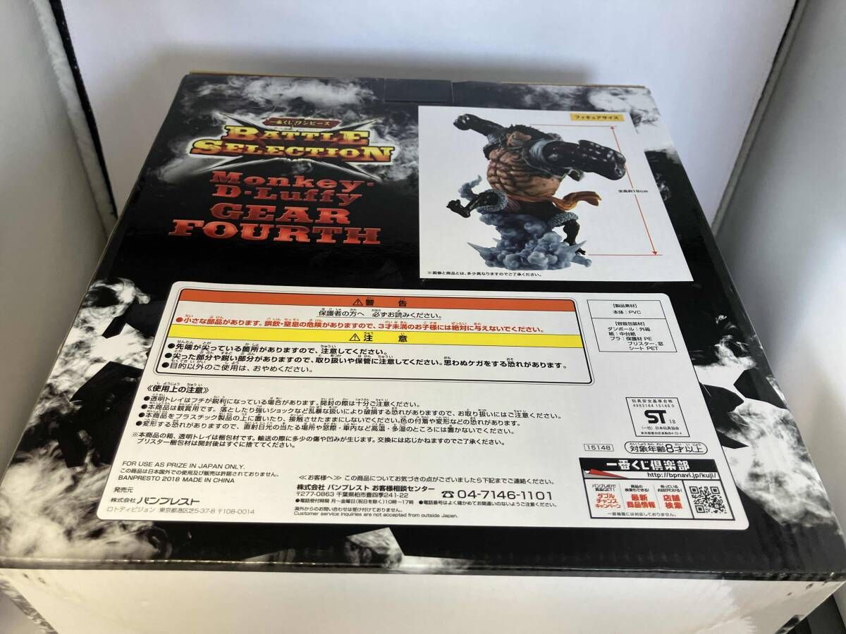 ラストワン賞 ルフィ ギア4 フィギュア ラストワンver. 一番くじ ワンピｰス BATTLE SELECTION ワンピｰス