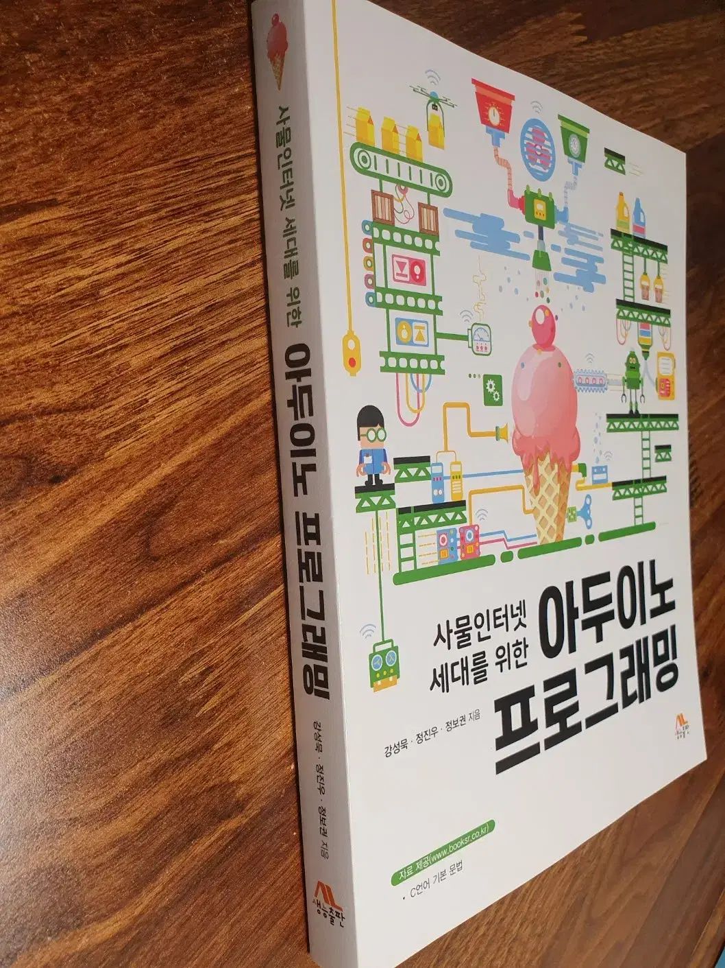 ア`ドゥイノー プログラミング