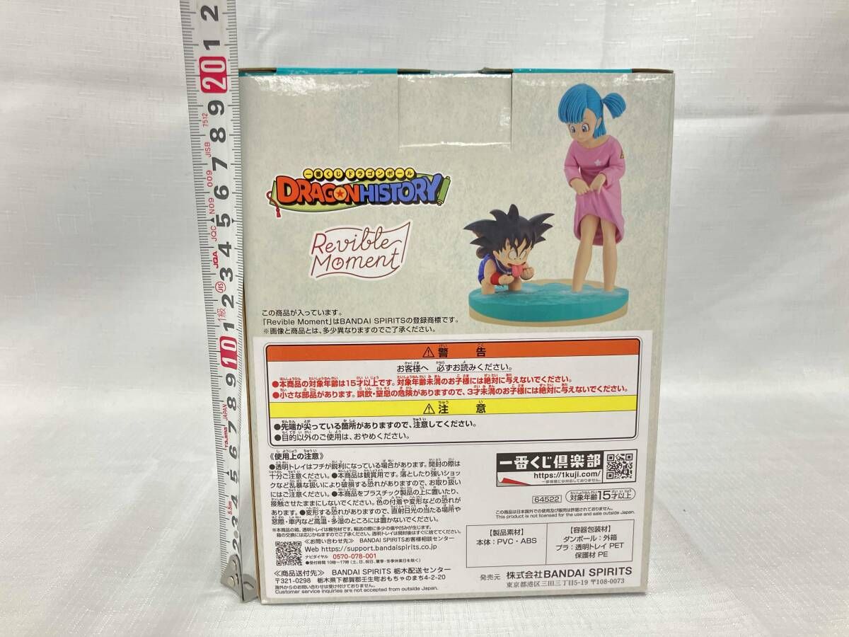 ラストワン賞 孫悟空&ブルマ Revible Moment 一番くじ ドラゴンボール