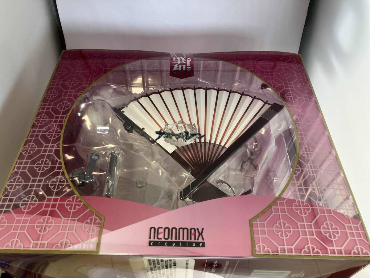 環境 ネオンマックス 肇和 1 7 アズｰルレｰン