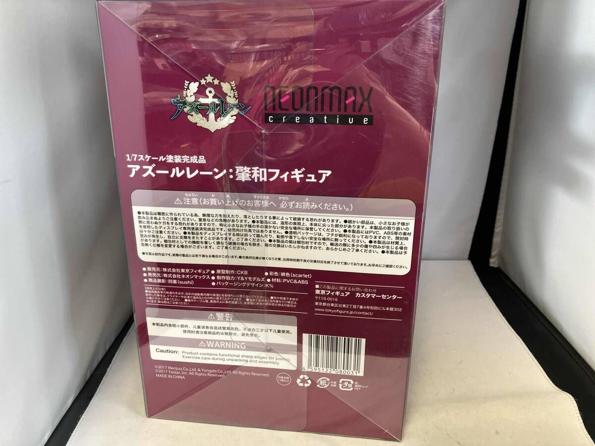 アズｰルレｰン