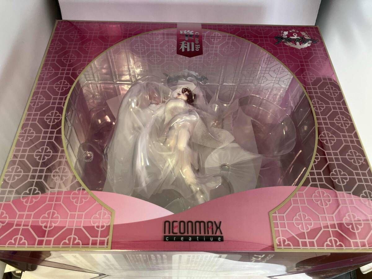 ネオンマックス 肇和 1 7 アズｰルレｰン