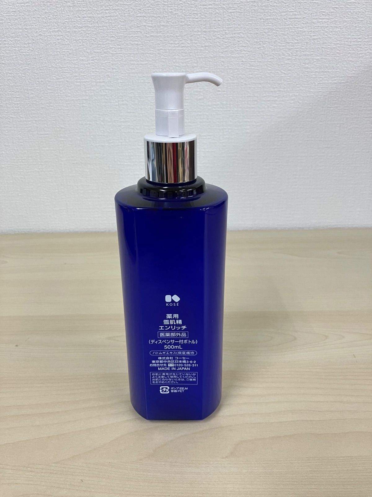 P/KOSE 薬用 雪肌精 エンリッチ 500ml - メルカリ