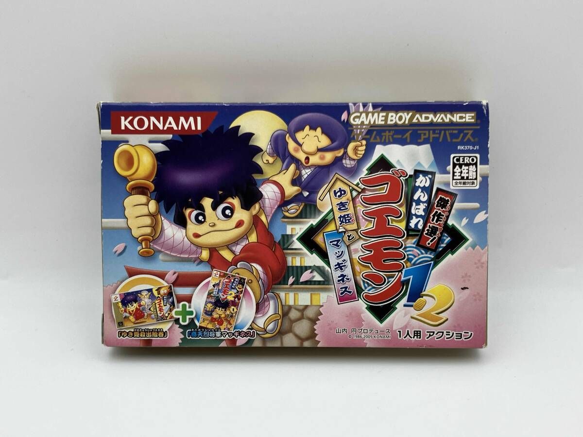 がんばれゴエモン! 選!1.2ゆき姫とマッギネス