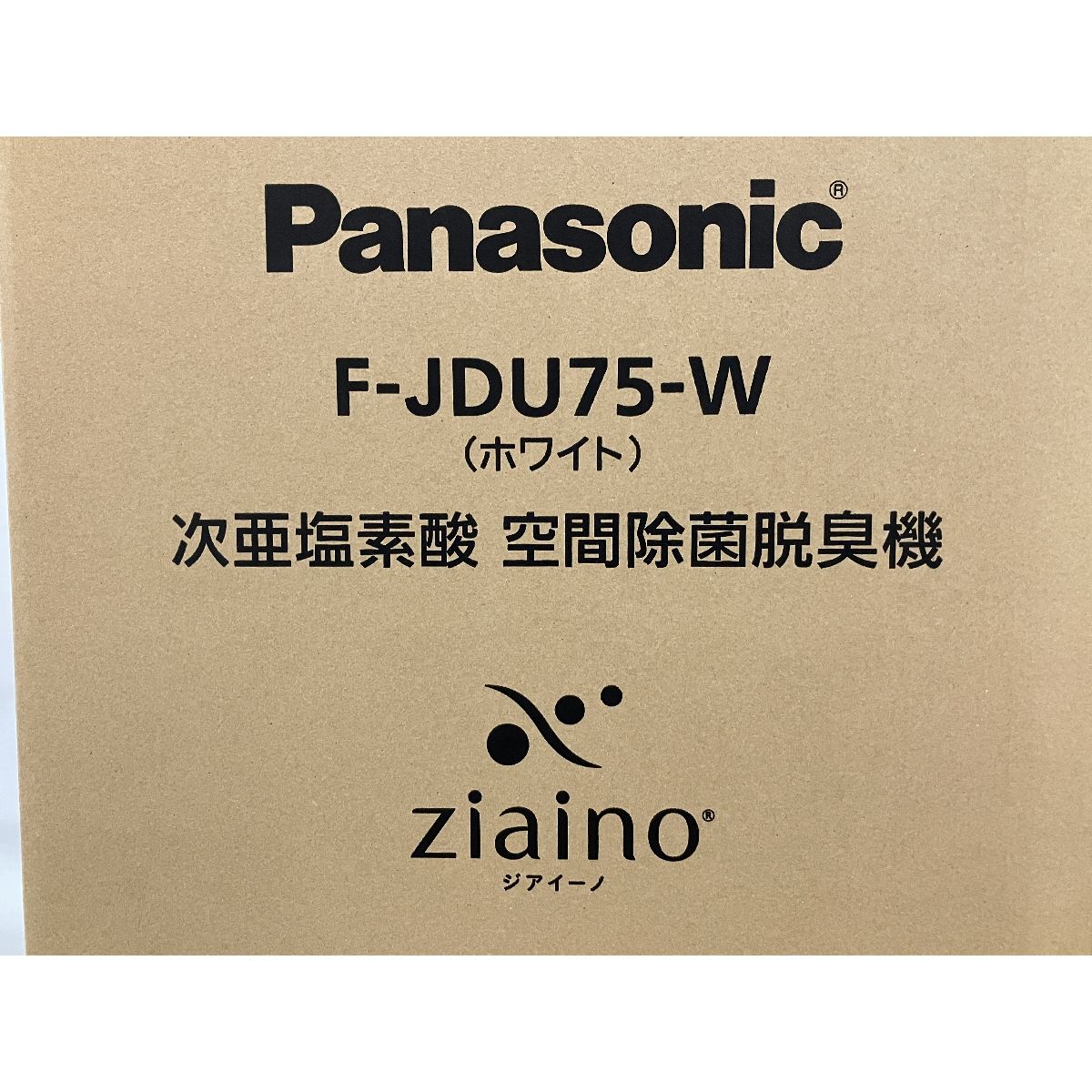 次亜塩素酸 空間除菌脱臭機