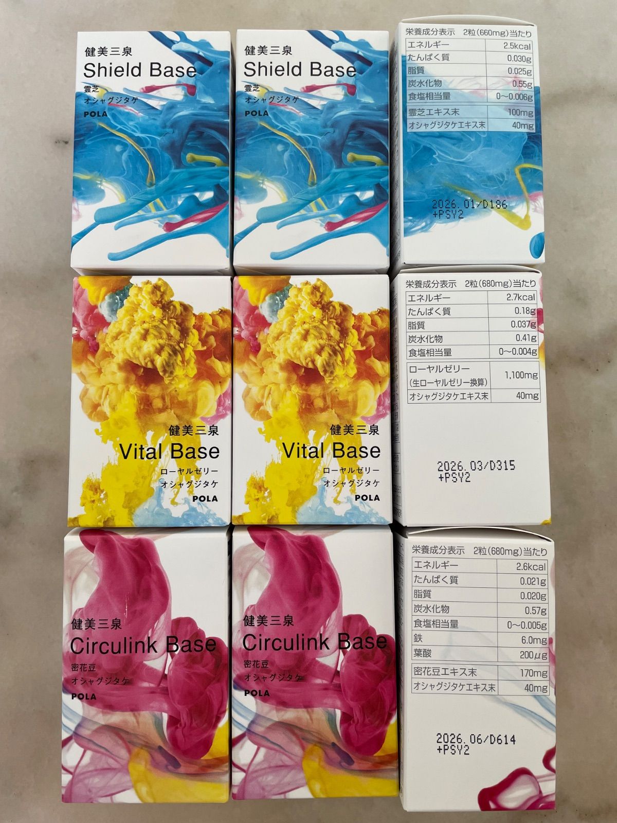 ポーラ 健美三泉 3種x 60粒ずつ