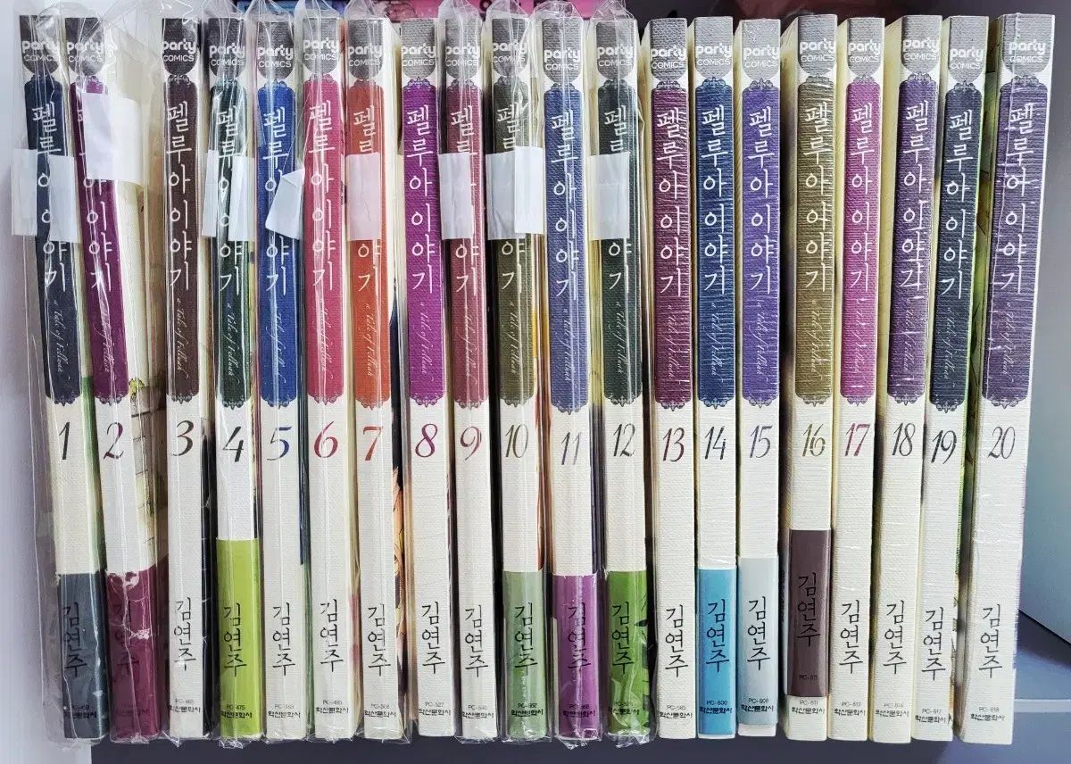 漫画 キム ヨンジュ ベルーア物語 全巻 初版 私蔵