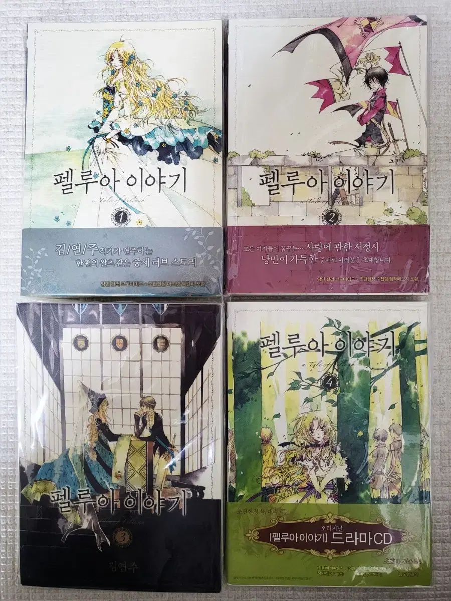 漫画 キム ヨンジュ ベルーア物語 全巻 初版 私蔵