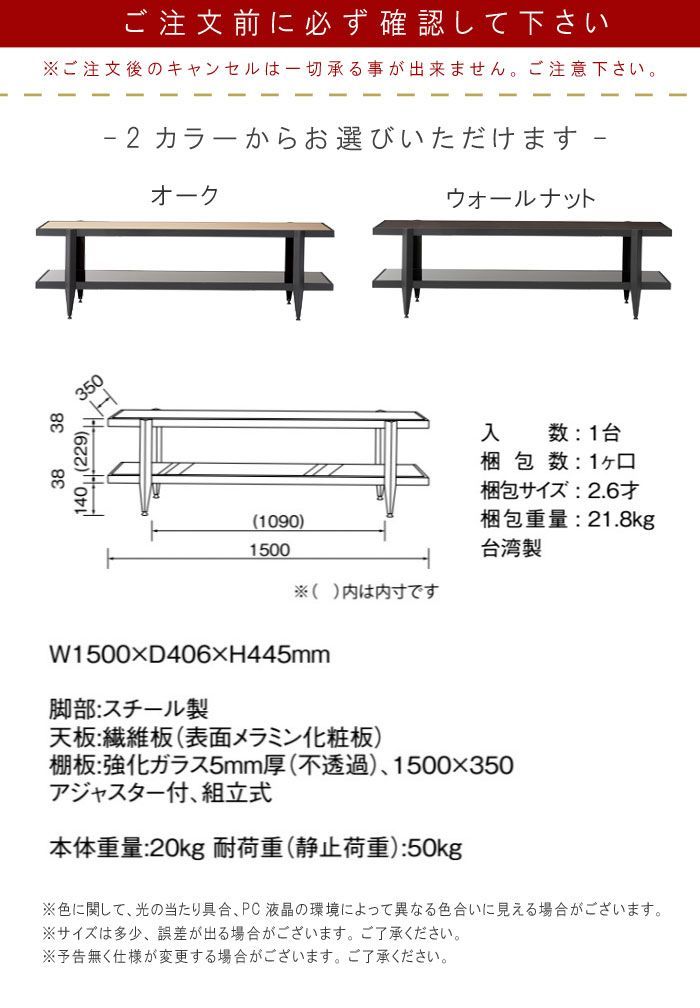 テレビ台 幅150cm げ 数量 ローボード 30t～50インチTV 天板メラミン化粧板