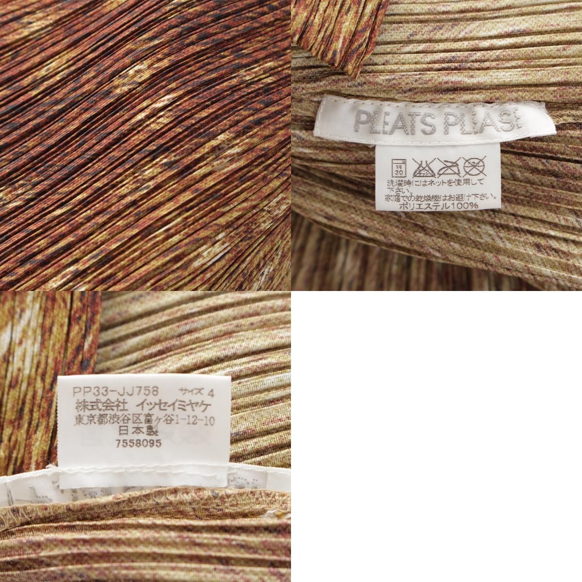 プリーツプリーズ イッセイミヤケ Deer Skin Design レオパード アニマル スカートセットアップ PP 33-JJ 758 ブラウン系 4 5