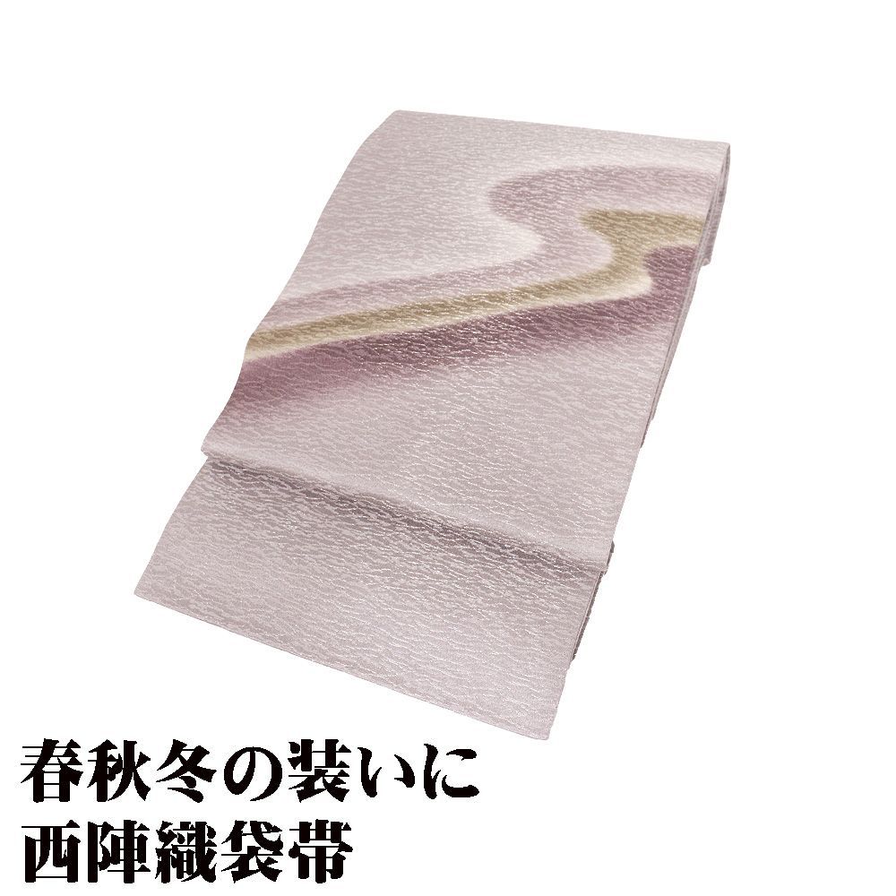 お洒落訪問着用 袋帯 正絹 グレー 緑 赤紫 銀糸通し 流水 ロングサイズ F8392 レディース シルク ギフト セミフォーマル