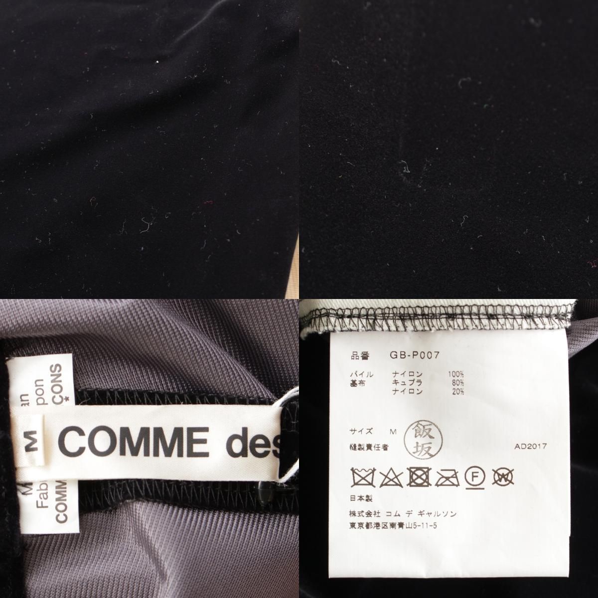 GB-P007 ブラック