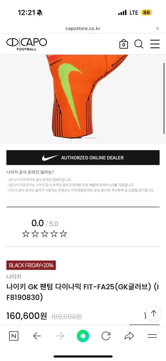 ナイキ glグローブ FANTOMダイナミック 9号