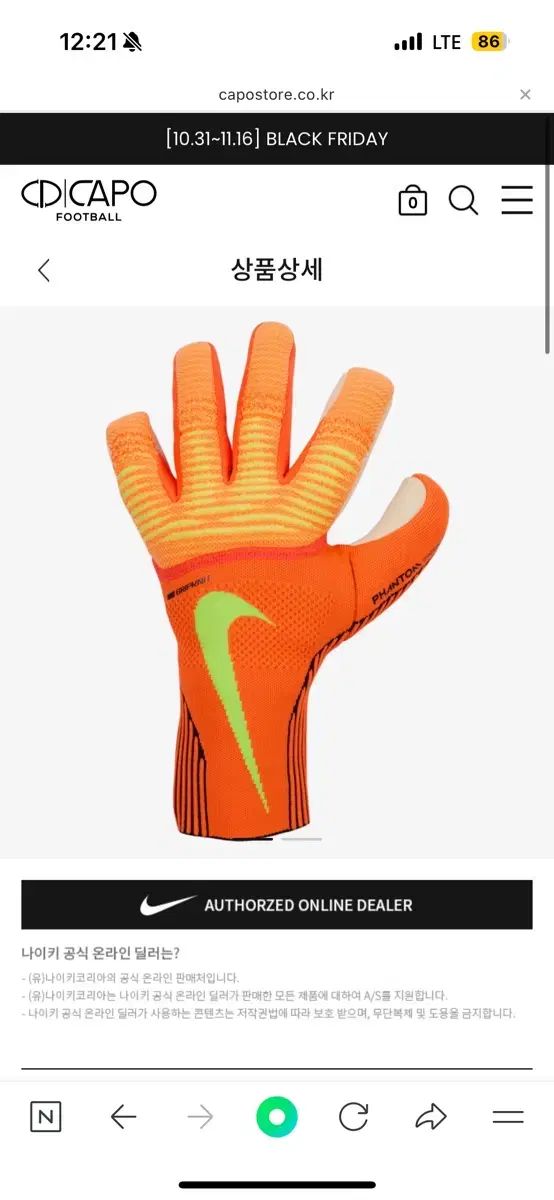 ナイキ glグローブ FANTOMダイナミック 9号