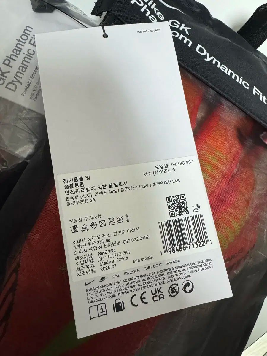 FANTOMダイナミック