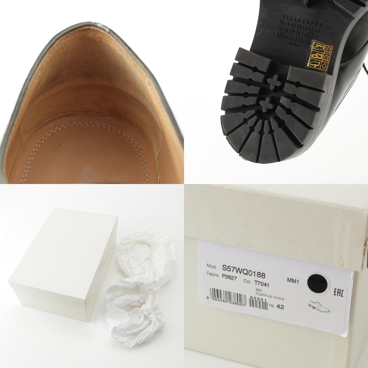 メゾンマルジェラ