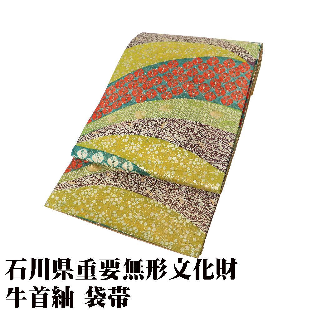石川県指定無形文化財 手織り 牛首紬 お洒落訪問着用 袋帯 正絹 緑 赤紫 手蜘蛛絞り 檜扇 松葉 全通 ロングサイズ F8393 み