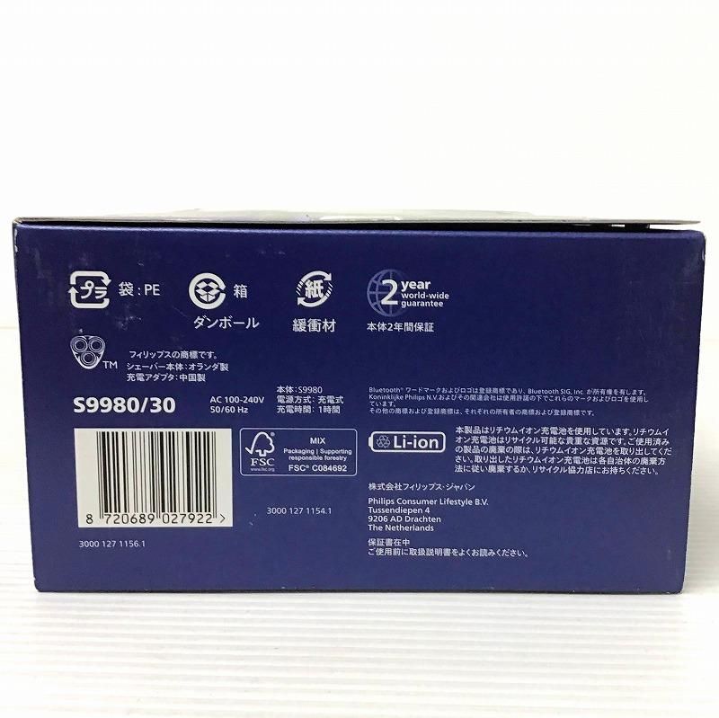  Philips フィリップス シェーバー ウェット＆ドライ電動シェーバー S 9980 脱毛 除毛 美容家電