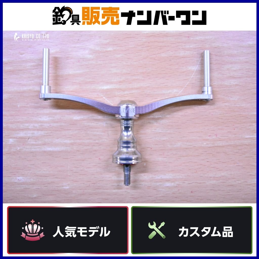 リブレ ウィング 98 さくらリミテッド ダブルハンドル シマノ用 LIVRE Wing98 DoubleHandle カスタムハンドル 等に