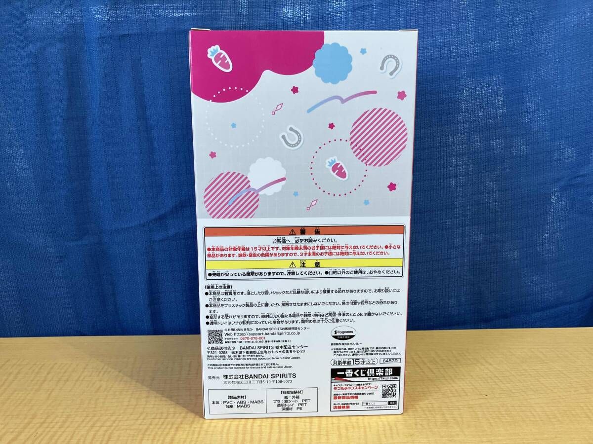 C賞 ミホノブルボン アナザｰカラｰver. 一番くじ ウマ娘 プリティｰダｰビｰ 10弾