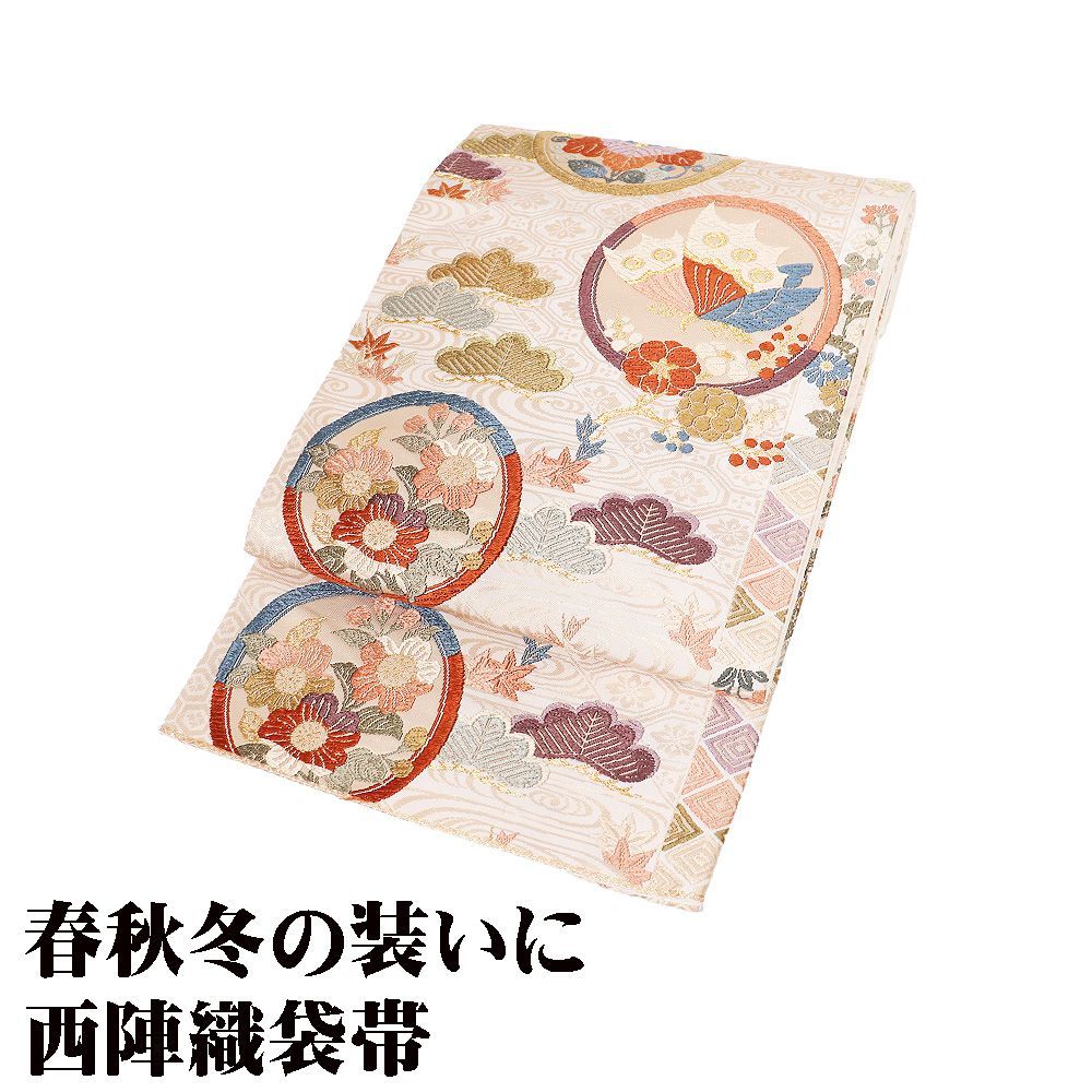 礼装用 袋帯 正絹 クリーム 金箔 唐織 蝶 桐 唐花 松竹梅 菊 桜 Mサイズ F8394 レディース シルク ギフト フォーマル