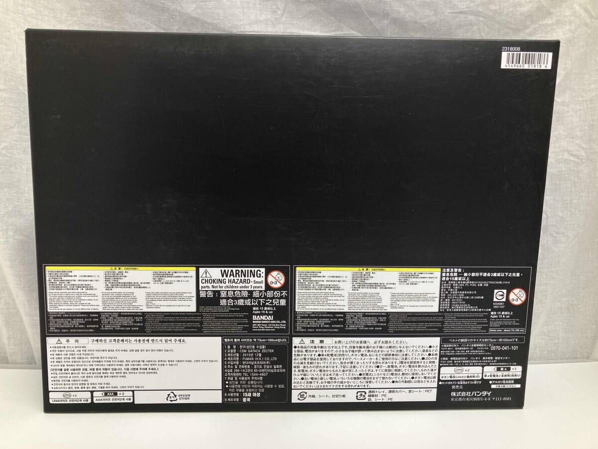 プレバン 仮面ライダｰカブト