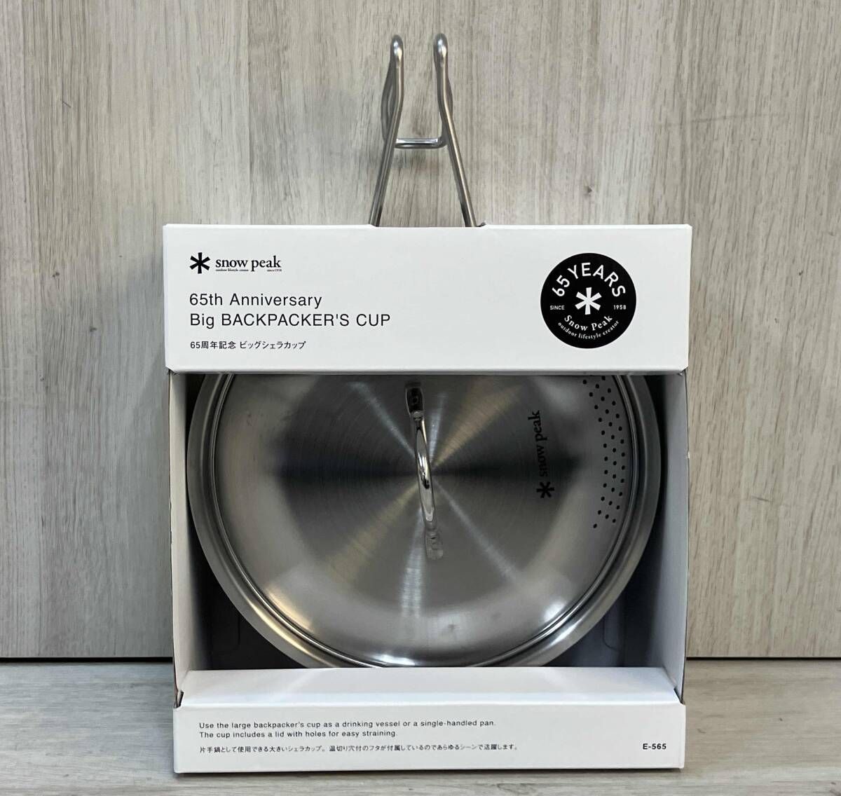 snow peak 65周年記念 ビッグシェラカップ E-565 アウトドア