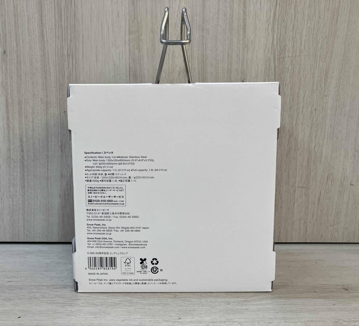 snow peak 65周年記念 ビッグシェラカップ E-565 アウトドア