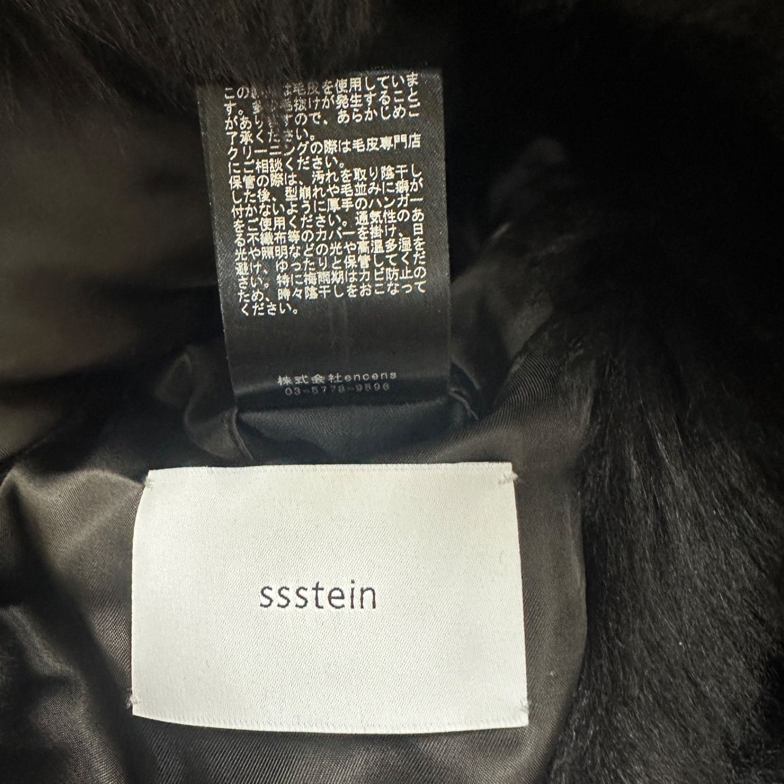 参考上代148500円 ssstein 24 AW SHEEP FUR VEST シープファーベスト ジレ シュタイン ST.919 ダークブラウン