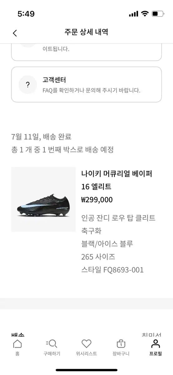 ナイキ マーキュリアル ヴェイパー16 エリート AG 26.5cm