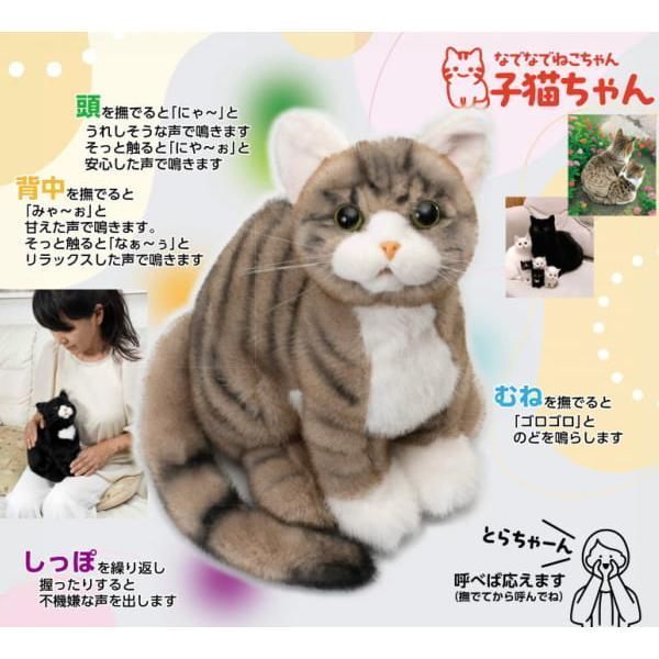なでなで猫ちゃん 子猫ちゃん トラ 【公式通販】