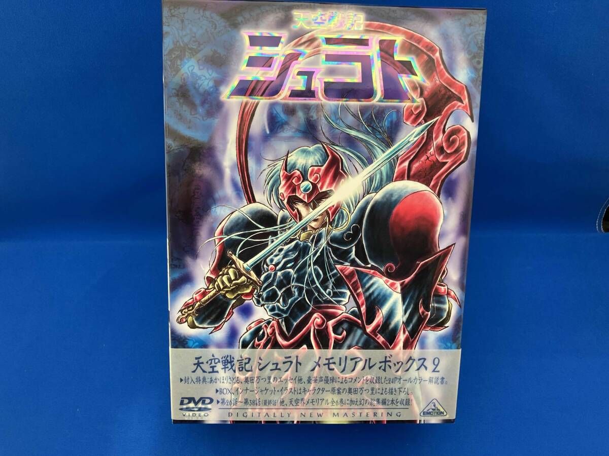 帯あり DVD 天空戦記シュラト メモリアルボックス 2