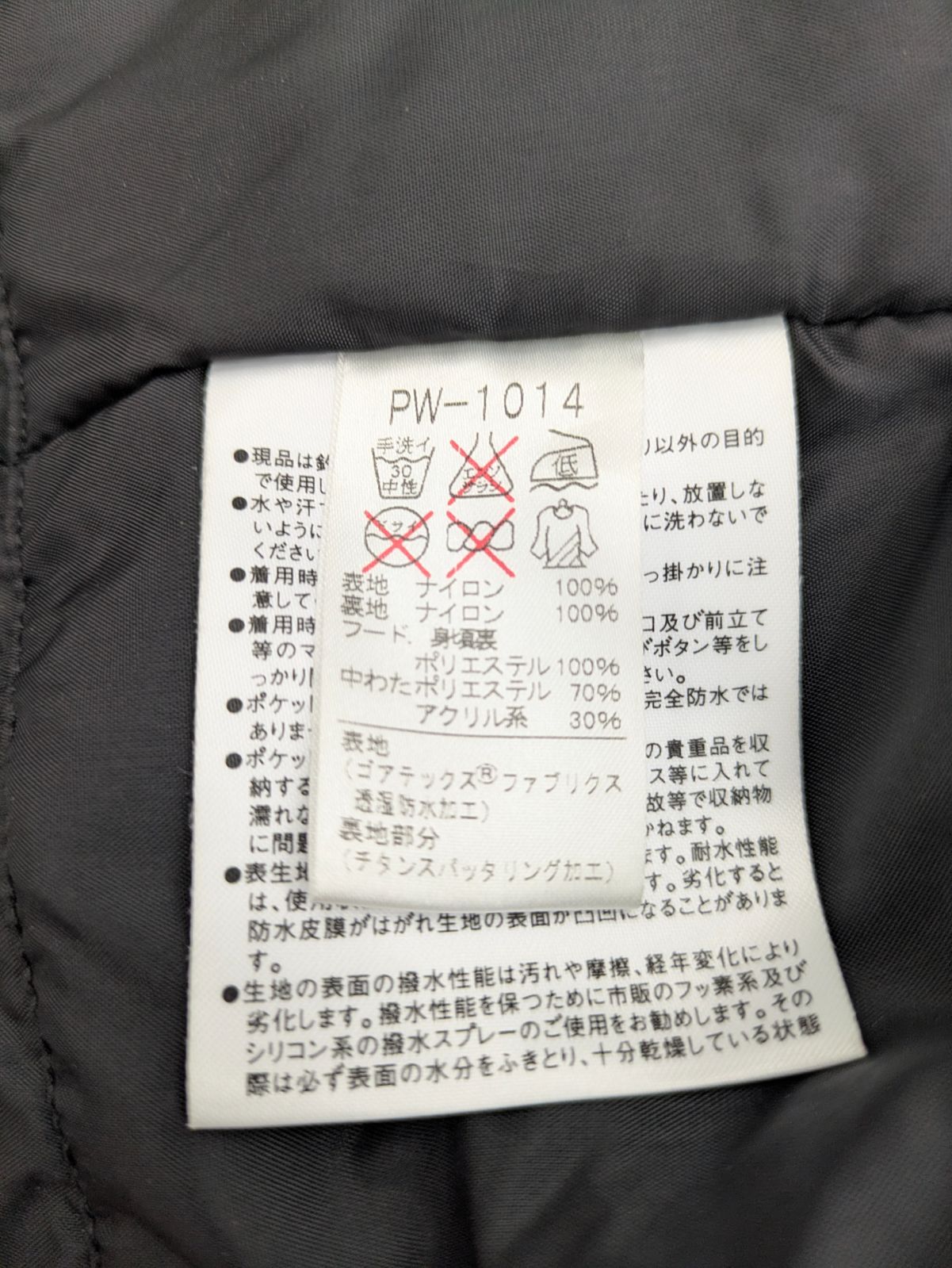  1 品 ダイワ PV トーナメントBMゴアテックスVPウィンタースーツ PW 1014 ＬＬ寸 魚探 フィッシングスーツ(上下セット) ウェア