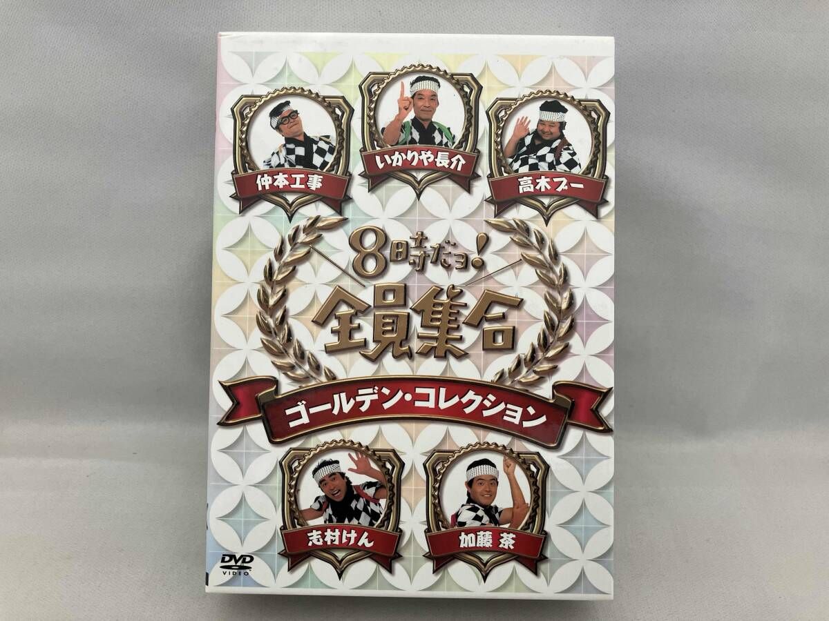 DVD 8時だョ!全員集合 ゴｰルデン･