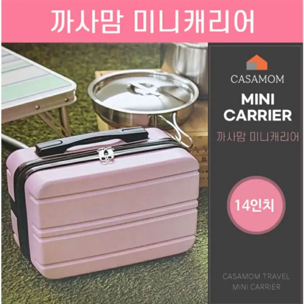 カサマム ミニキャリー