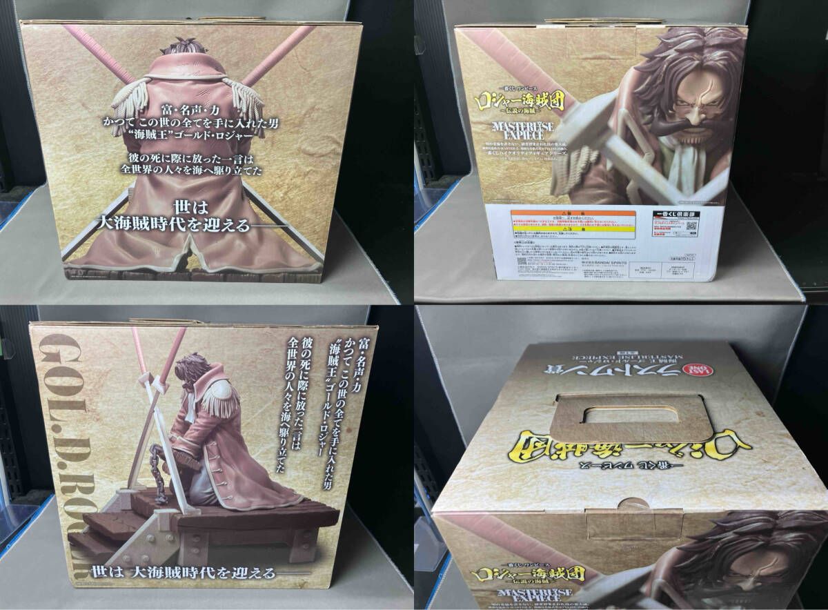 ラストワン賞 海賊王 ゴールド・ロジャー MASTERLISE EXPIECE 一番くじ 