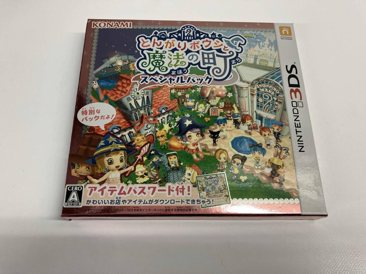 3DS とんがりボウシと魔法の町