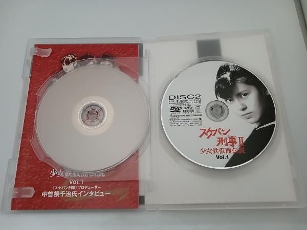 スケバン刑事 II 少女鉄仮面伝説 全巻セット 南野陽子 DVD レンタル