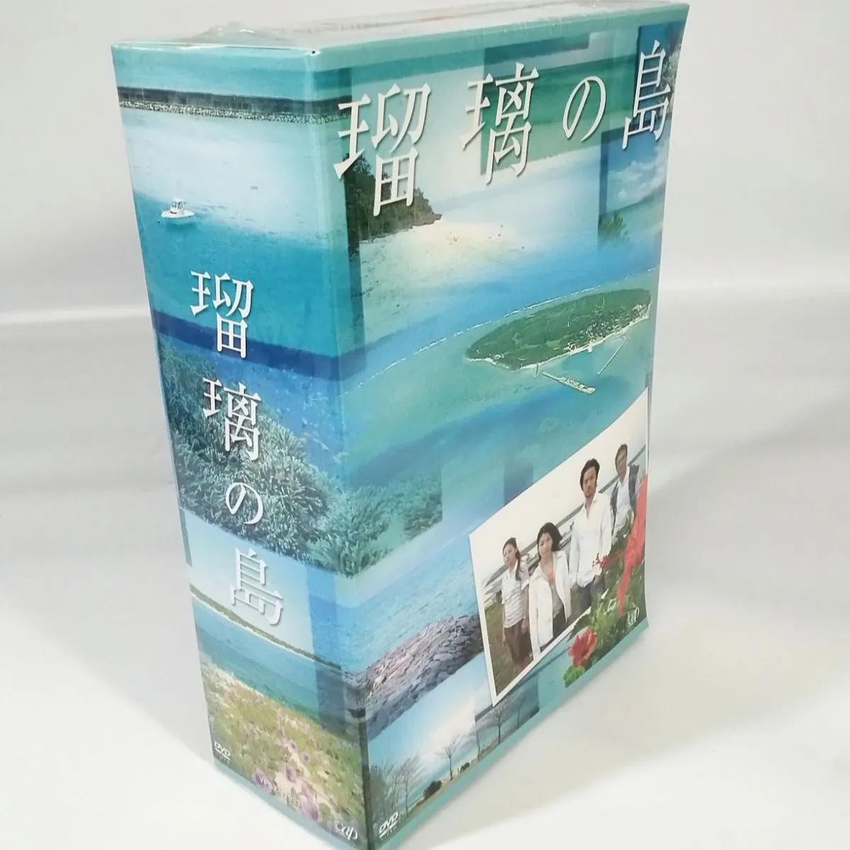 2025年最新】瑠璃の島 dvdの人気アイテム - メルカリ