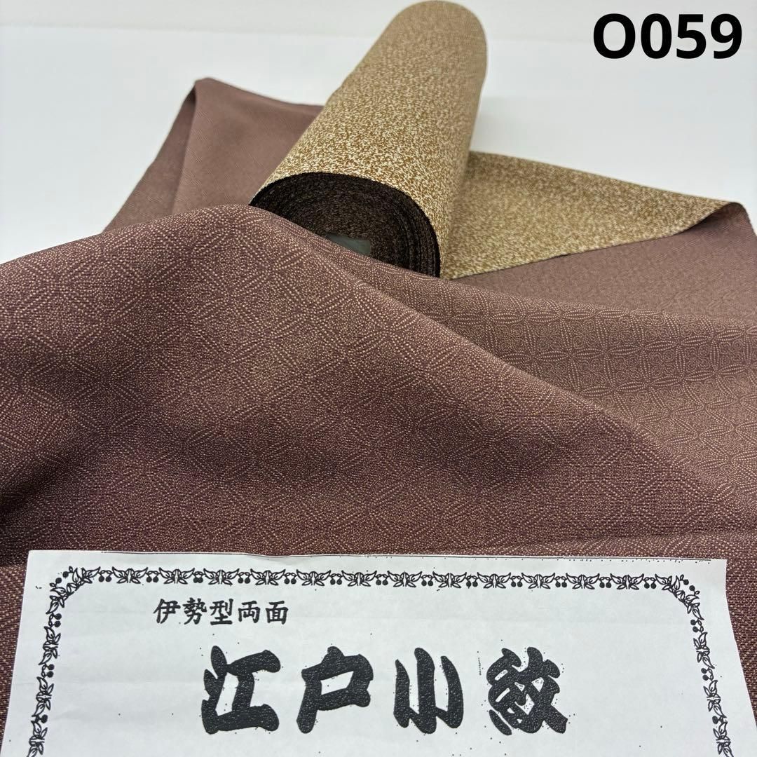 両面染小紋 伊勢型 江戸小紋 八掛付 正絹 反物 O059