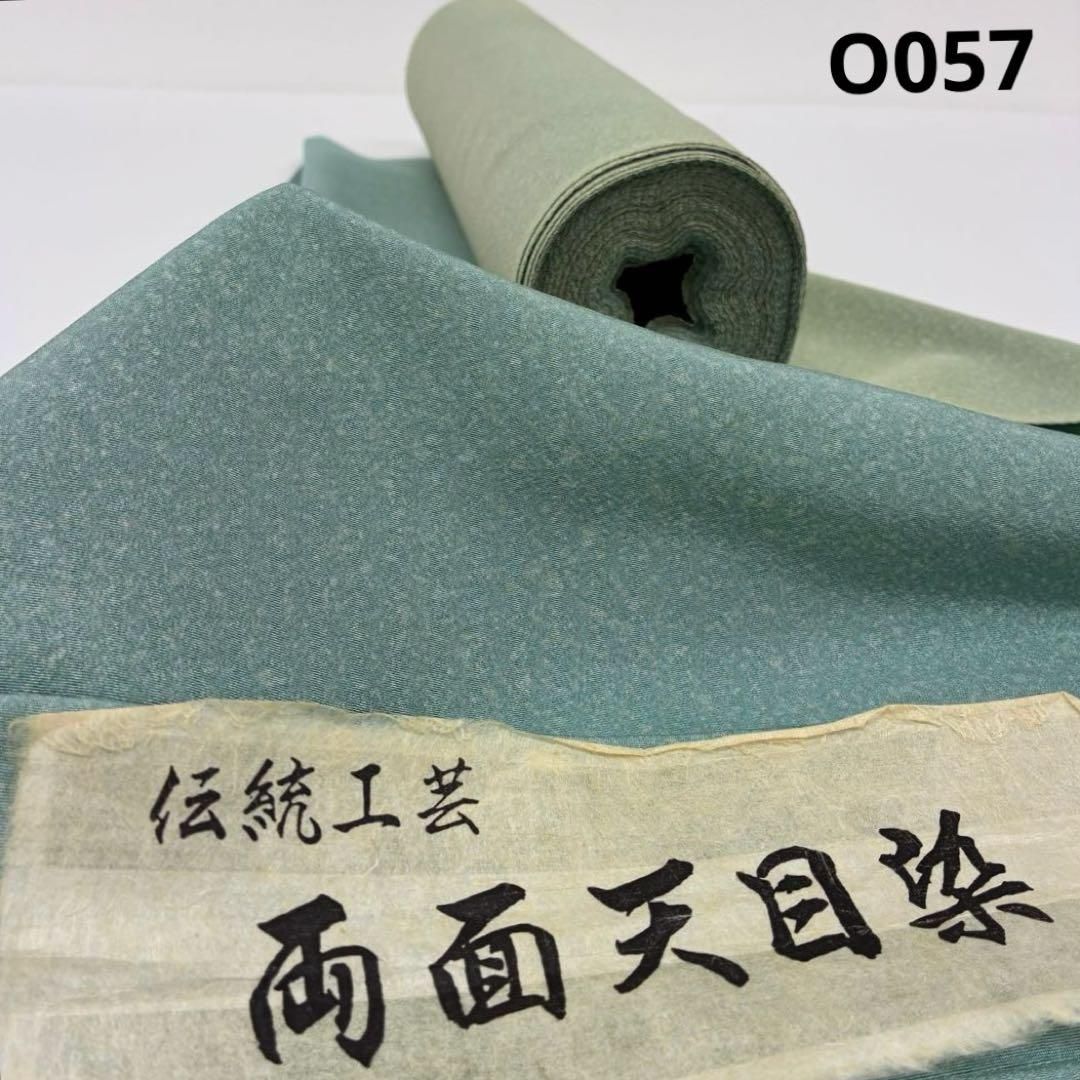 両面染小紋 天目ぼかし 共八掛 正絹 反物 O057