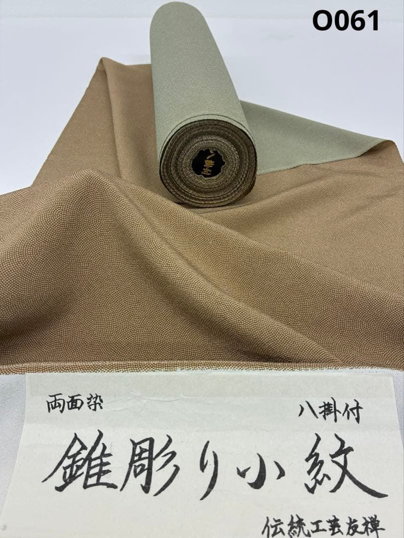 両面染小紋 錐彫り 小紋 鮫×万筋 共八掛 正絹 反物 O061